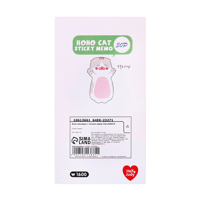 Блок для записей 35мм х 70мм 30л Бело - розовый котик Блок для записей 35мм х 70мм 30л Бело - розовый котик