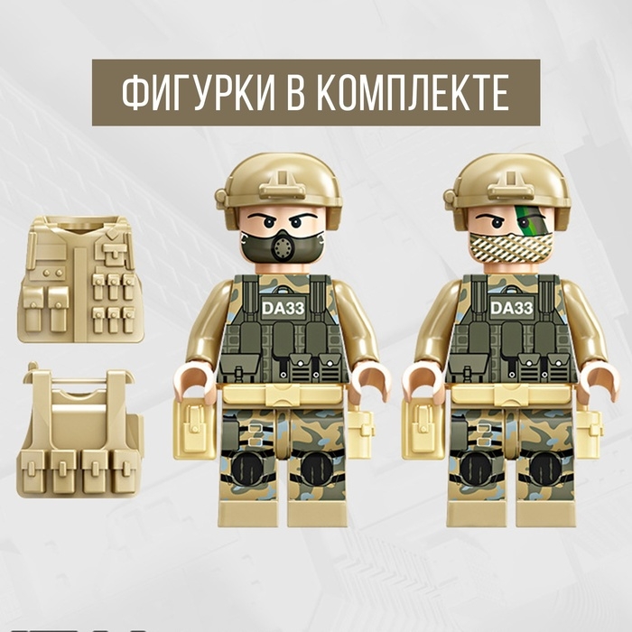 Конструктор &laquo;Штурмовой вертолёт АН-64&raquo;, 230 деталей