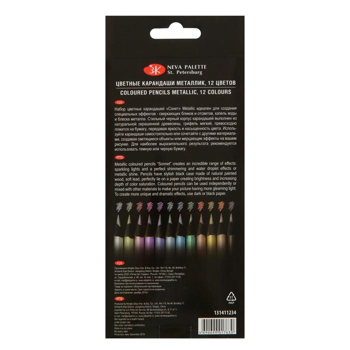 Карандаши художественные цветные, ЗХК Карандаши художественные цветные, ЗХК "Сонет", Metallic, 12 цветов, металлик, для темной бумаги