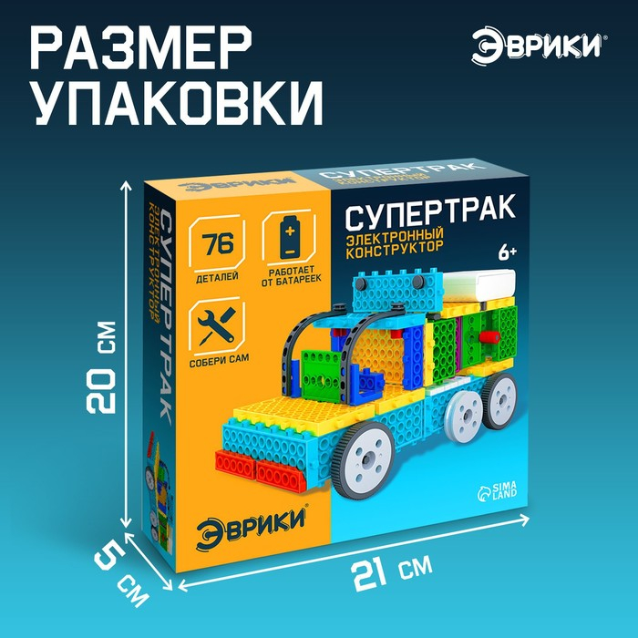 Электронный конструктор «Супертрак», 76 деталей Электронный конструктор «Супертрак», 76 деталей