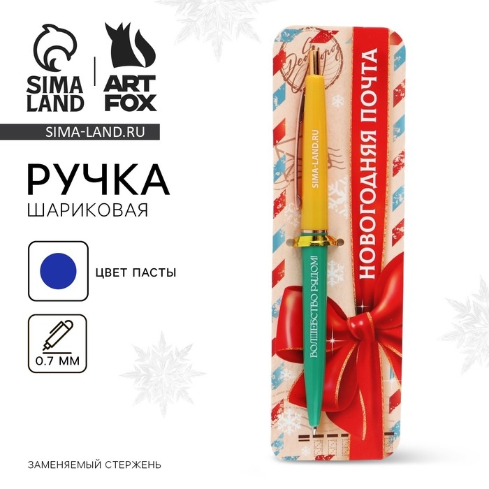 Ручка шариковая автоматическая пластик «Новый год: Новогодняя почта» 0.7 мм Ручка шариковая автоматическая пластик «Новый год: Новогодняя почта» 0.7 мм