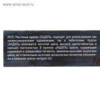 Краска масляная художественная, набор 12 цветов х 18 мл, ЗХК "Ладога", 1241004