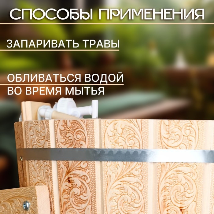 Обливное устройство-ведро, 16 л, с пластиковой вставкой Обливное устройство-ведро, 16 л, с пластиковой вставкой "Русский узор"