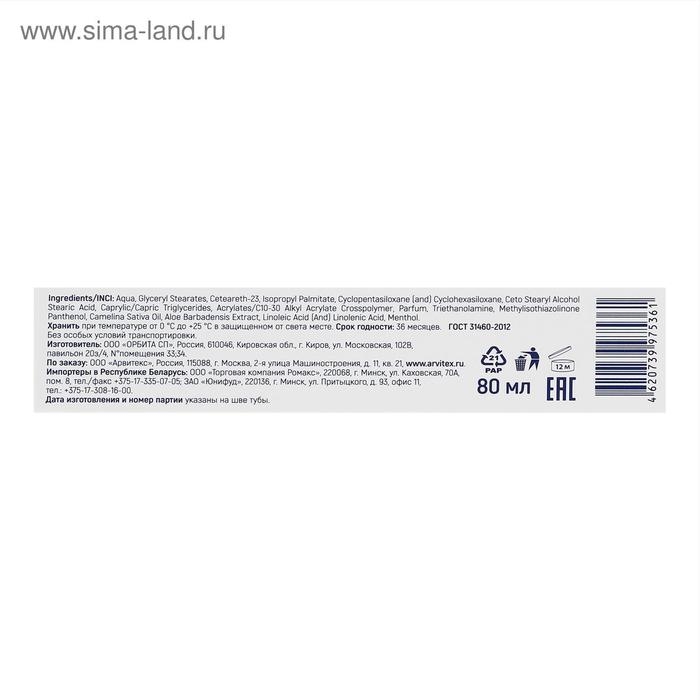 Крем после бритья Exxe sensitive для чувствительной кожи, 80 мл Крем после бритья Exxe sensitive для чувствительной кожи, 80 мл