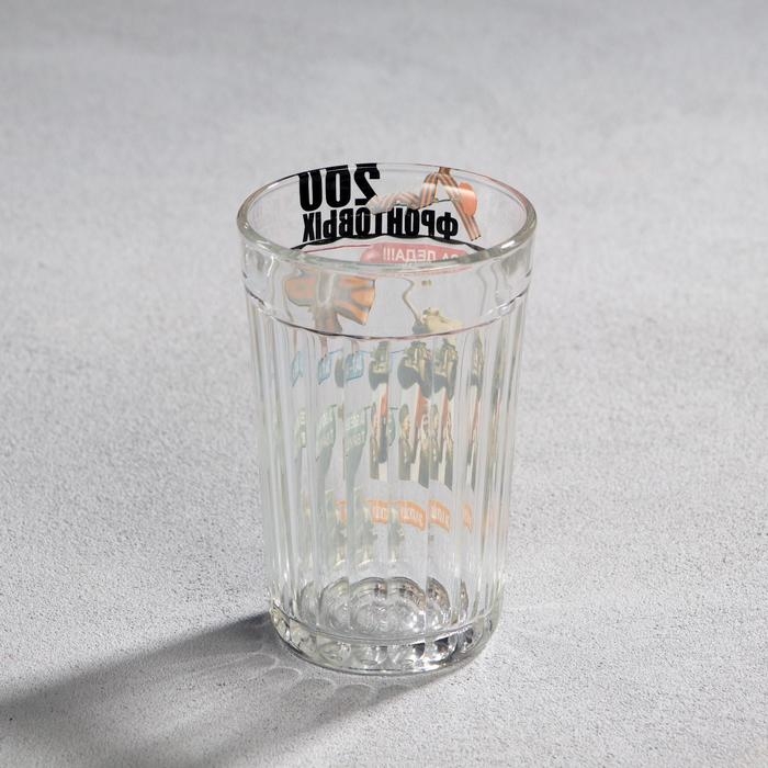 Стакан граненый Стакан граненый "200 фронтовых", 250 мл