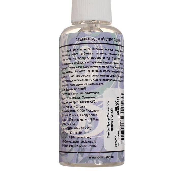 Лак стекловидный глянцевый (спрей) LUXART CrystalSpray, 50 мл, спиртовая основа, не липкий Лак стекловидный глянцевый (спрей) LUXART CrystalSpray, 50 мл, спиртовая основа, не липкий