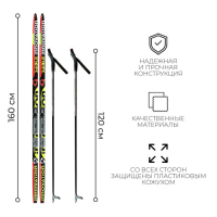 Комплект лыжный: пластиковые лыжи 160 см с насечкой, стеклопластиковые палки 120 см, крепления SNS, цвета МИКС