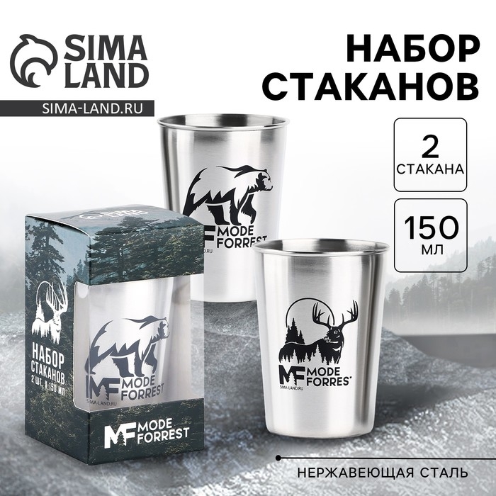 Набор стаканов MODE FORREST, 2 шт х 150 мл Набор стаканов MODE FORREST, 2 шт х 150 мл