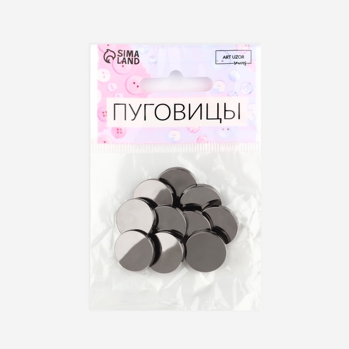 Набор металлических пуговиц на ножке, d = 18 мм, 10 шт, цвет чёрный никель Набор металлических пуговиц на ножке, d = 18 мм, 10 шт, цвет чёрный никель