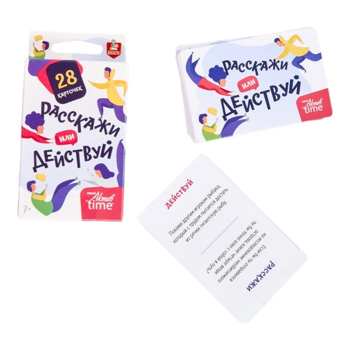 Игра настольная «Расскажи или Действуй», серия «Актив time» Игра настольная «Расскажи или Действуй», серия «Актив time»