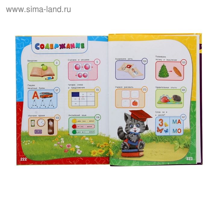 Годовой курс занятий: для детей 5-6 лет, с наклейками. Зарапин В. Г., Лазарь Е., Мельниченко О. Годовой курс занятий: для детей 5-6 лет, с наклейками. Зарапин В. Г., Лазарь Е., Мельниченко О.