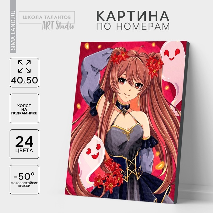 Картина по номерам на холсте с подрамником «Девушка с призраками», 40 х 50 см Картина по номерам на холсте с подрамником «Девушка с призраками», 40 х 50 см