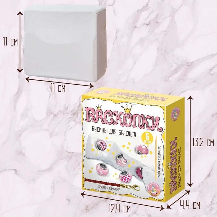 Раскопки &laquo;Бусины для браслета&raquo; (6 бусин-шармов) розовый