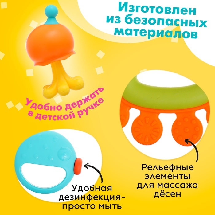 Набор погремушек с прорезывателями для зубов, 13 предметов Набор погремушек с прорезывателями для зубов, 13 предметов