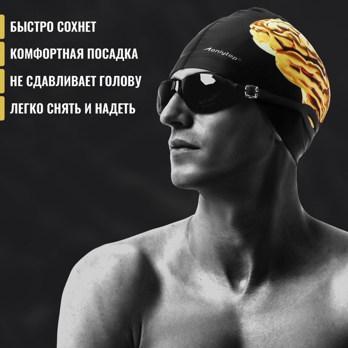Шапочка для плавания ONLYTOP, тканевая, обхват 54-60 см, цвет чёрный Шапочка для плавания ONLYTOP, тканевая, обхват 54-60 см, цвет чёрный