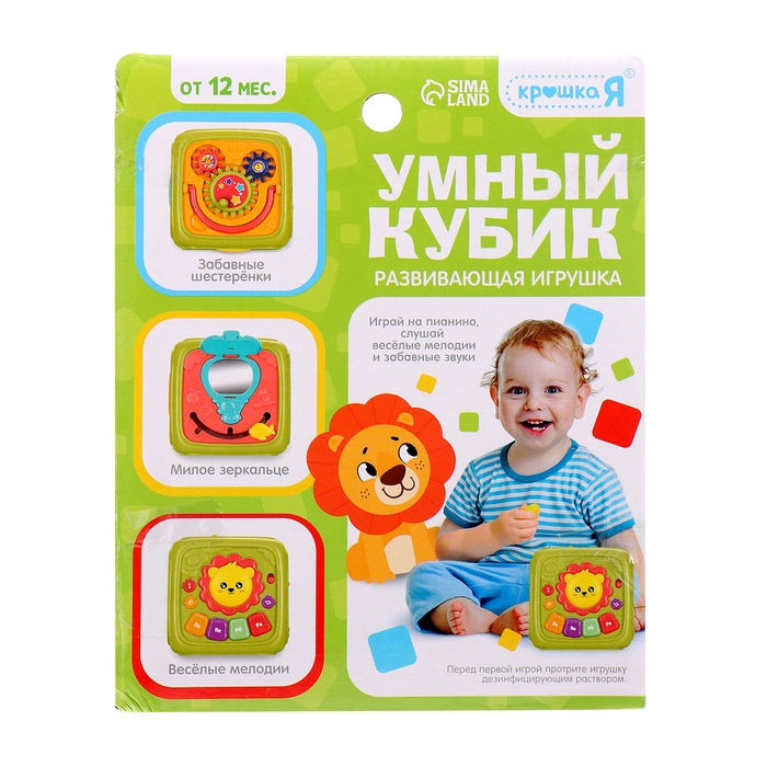 Развивающая игрушка «Умный кубик», 3 в 1: ионика, сортер, бизикуб, звук Развивающая игрушка «Умный кубик», 3 в 1: ионика, сортер, бизикуб, звук