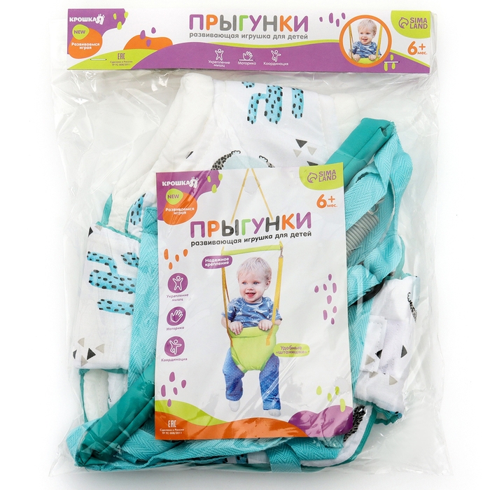 Прыгунки №1, 2в1 «Ёжики» (прыгунки, качели, тарзанка) Прыгунки №1, 2в1 «Ёжики» (прыгунки, качели, тарзанка)