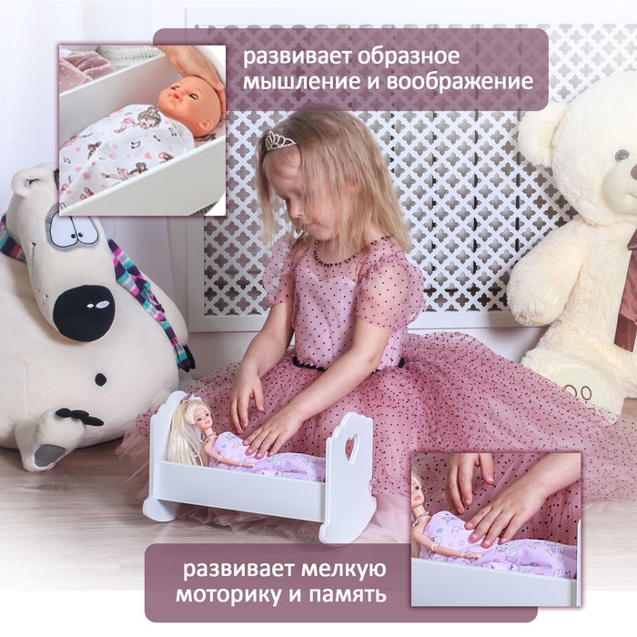 Кроватка-люлька "Сердечко" с постельным бельем, 30 см,  цвет белый 00836