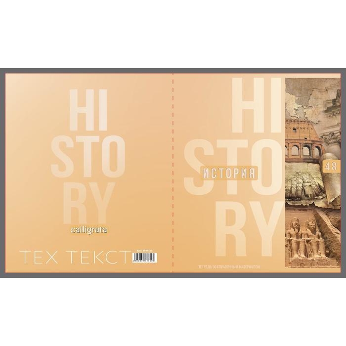 Комплект предметных тетрадей Calligata TOP Комплект предметных тетрадей Calligata TOP "Полоса", 48 листов, 10 предметов, со справочным материалом, обложка мелованный картон, ТВИН-лак + выборочный УФ-лак, блок офсет