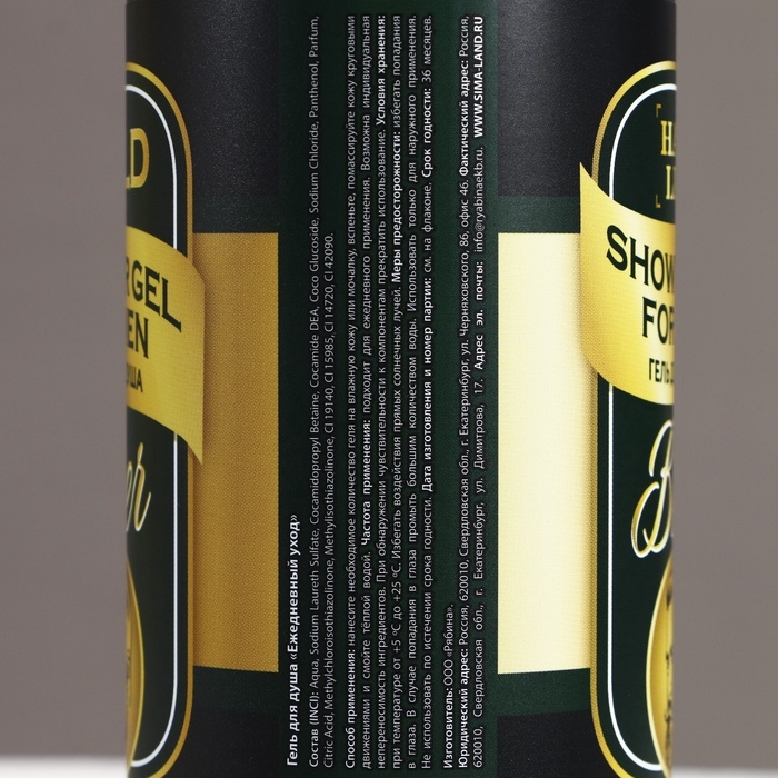 Гель для душа во флаконе пиво, 400 мл, HARD LINE Гель для душа во флаконе пиво, 400 мл, HARD LINE