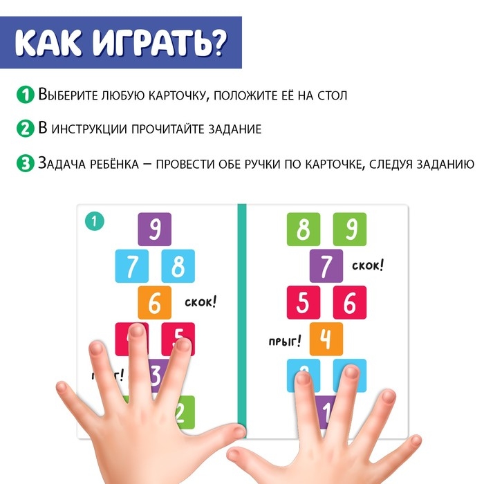 Развивающий набор «Межполушарное развитие» Развивающий набор «Межполушарное развитие»