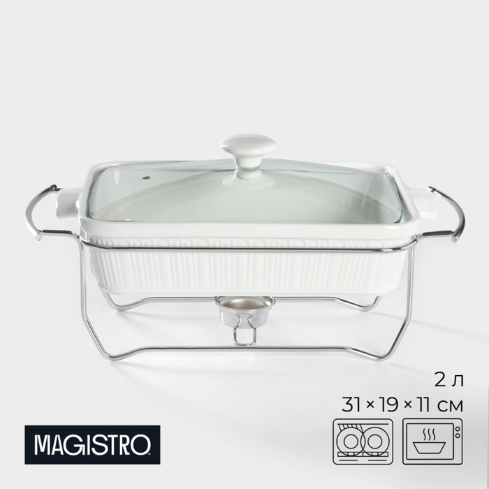 Мармит из жаропрочной керамики прямоугольный Magistro «Бланш», 2 л, 31×19×11 см Мармит из жаропрочной керамики прямоугольный Magistro «Бланш», 2 л, 31×19×11 см