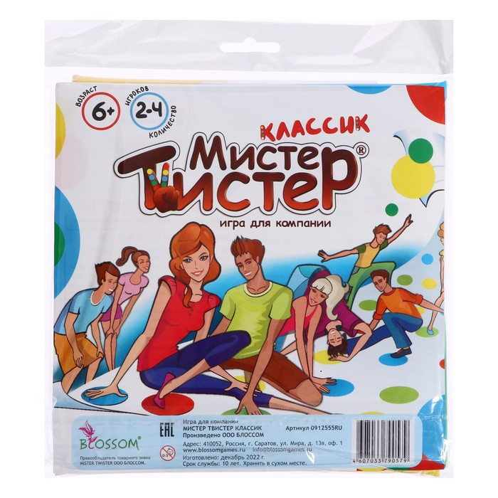 Напольная игра «Большой Мистер Твистер» Напольная игра «Большой Мистер Твистер»