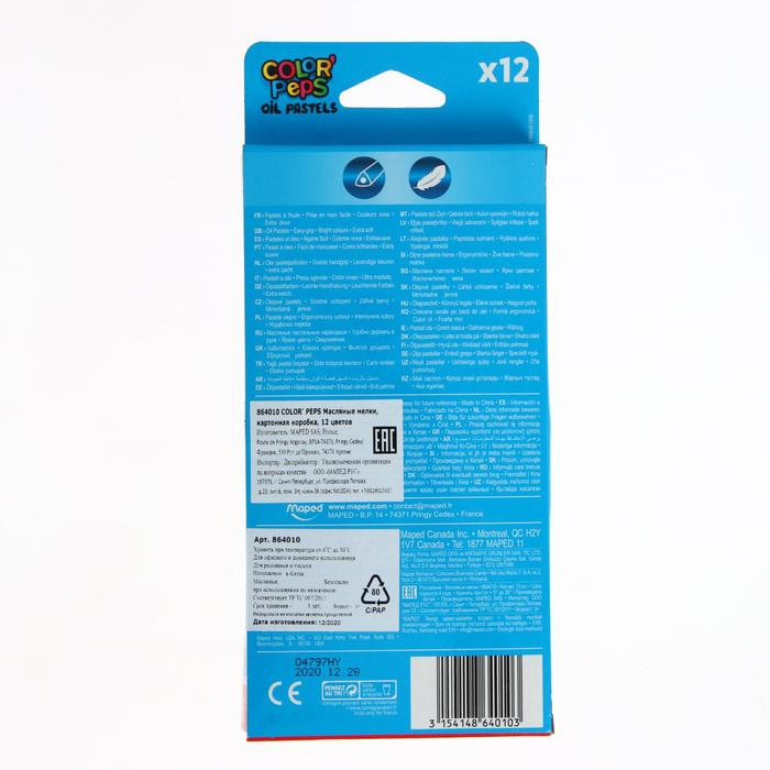 Пастель масляная детская 12 цветов, Maped OIL PASTEL, треугольный корпус Пастель масляная детская 12 цветов, Maped OIL PASTEL, треугольный корпус