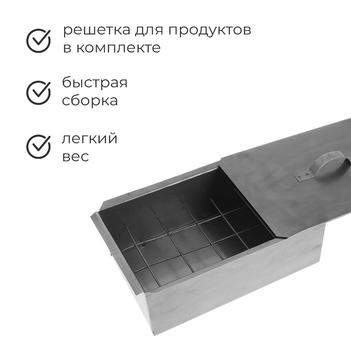 Коптильня «Фиеста» одноярусная, 31 х 19 х 12 см