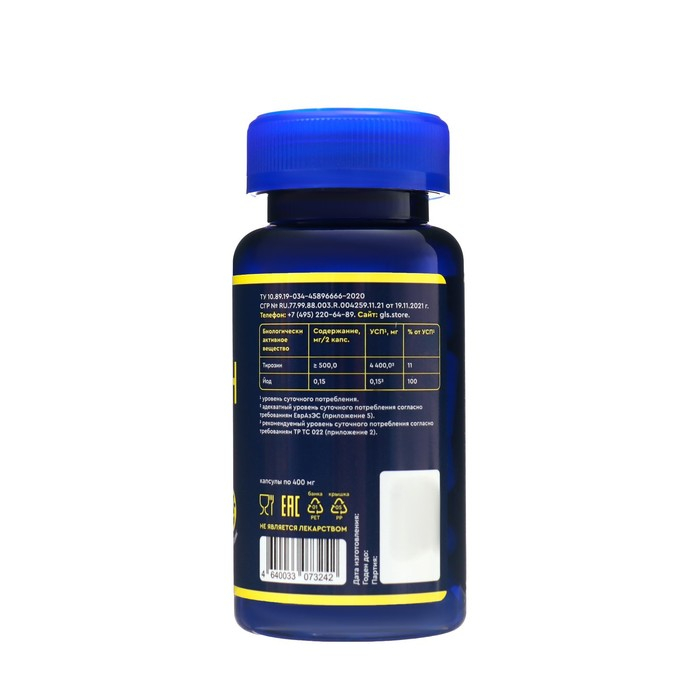 Тирозин для похудения GLS Pharmaceuticals, 90 капсул по 400 мг Тирозин для похудения GLS Pharmaceuticals, 90 капсул по 400 мг