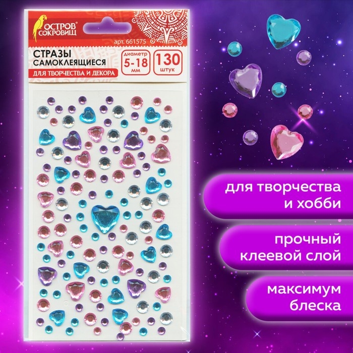 Стразы самоклеящиеся  Стразы самоклеящиеся "Сердечки", ассорти, 5-18 мм, 130 шт.