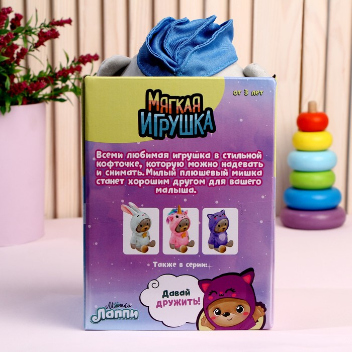 Мягкая игрушка «Медвежонок Лаппи - полицейский», 22 см Мягкая игрушка «Медвежонок Лаппи - полицейский», 22 см