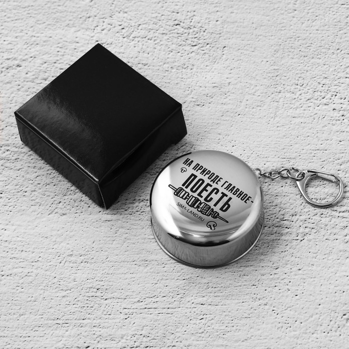 Стопка складная «Главное поесть», 75 мл Стопка складная «Главное поесть», 75 мл