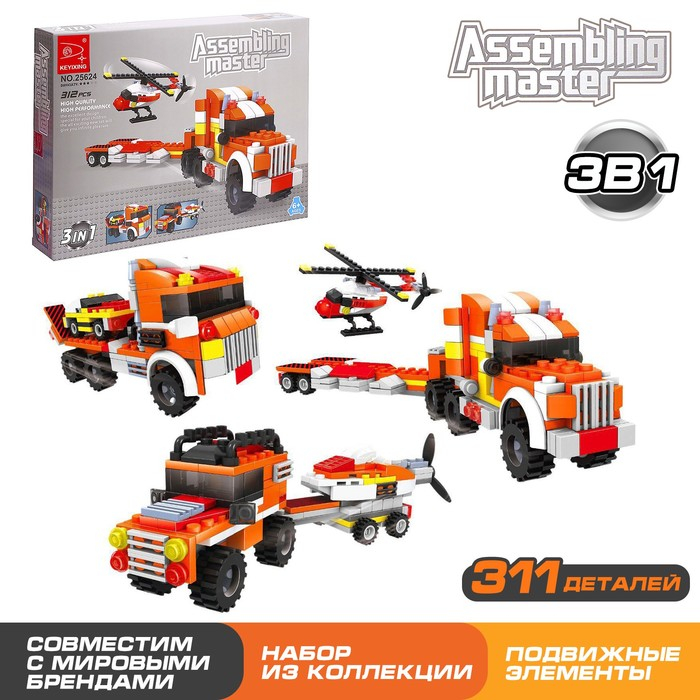 Конструктор «Суперфура», 3 в 1, 311 деталей Конструктор «Суперфура», 3 в 1, 311 деталей