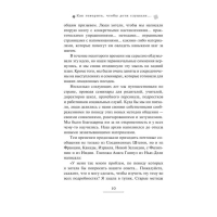 Как говорить, чтобы дети слушали, и как слушать, чтобы дети говорили. Фабер А., Мазлиш Э.