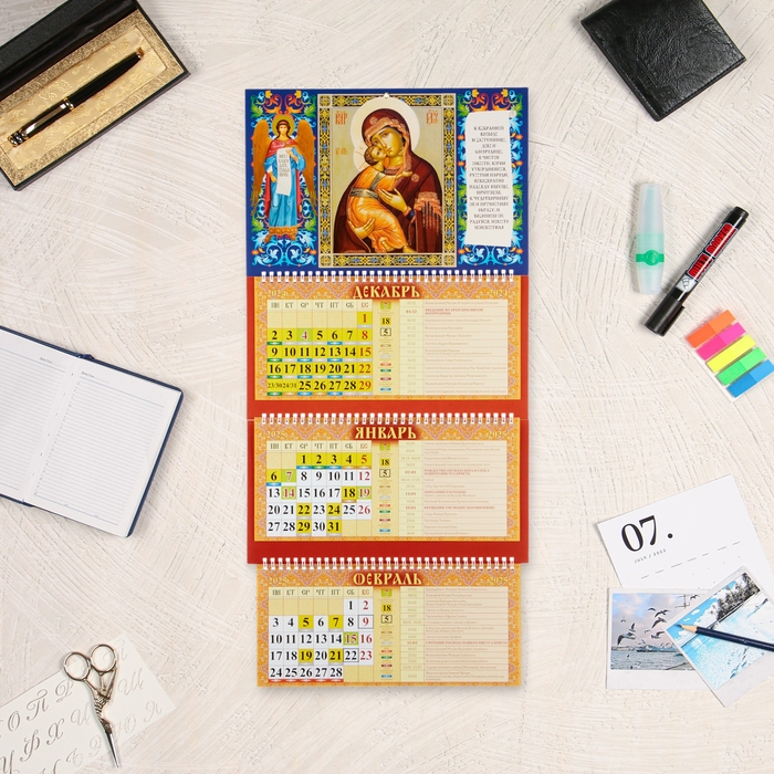 Календарь настенный квартальный православный трио Календарь настенный квартальный православный трио "Владимирская Икона" 2025 год, 31 х 68 см
