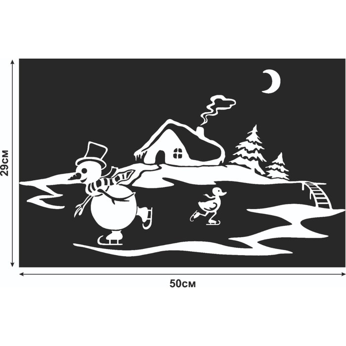 Наклейка декоративная для окон Наклейка декоративная для окон "Коньки" 50х29 см