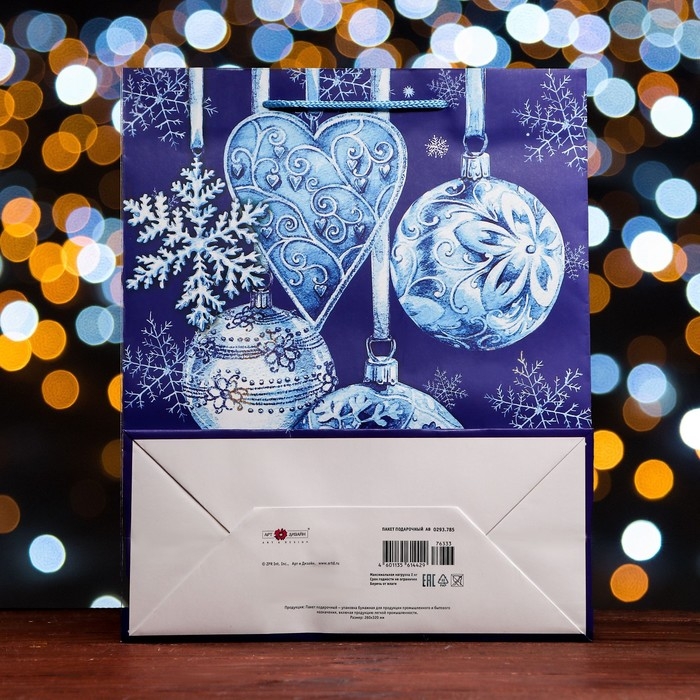 Новый год. Пакет подарочный "Новогодняя гирляда подарков", 26 х 32 х 12 см.