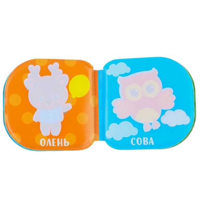 Книжка - игрушка для ванны «Лесные малыши», водная раскраска, Крошка Я Книжка - игрушка для ванны «Лесные малыши», водная раскраска, Крошка Я