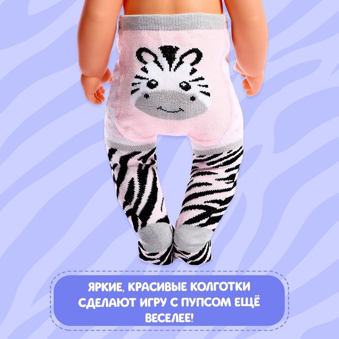 Одежда для пупса «Зебра», колготки Одежда для пупса «Зебра», колготки