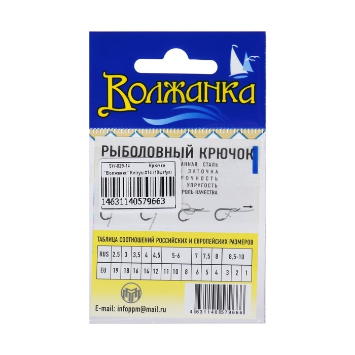 Крючки  Крючки "Волжанка", серия Keiryu, № 14, 10 шт.