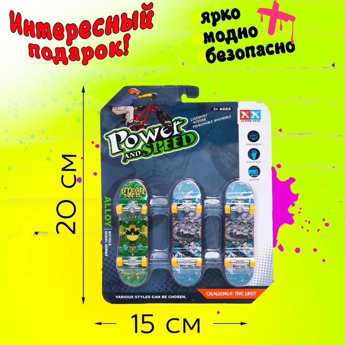 Набор фингербордов «Банда скейтеров», 3 шт., цвет МИКС