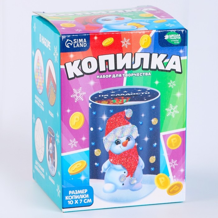 Копилка на новый год для декорирования стразами и фольгой «Снеговик с подарком», новогодний набор для творчества