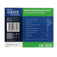 Насос циркуляционный Оasis C 32/8, напор 8 м, 170 л/мин, 145/220/245 Вт