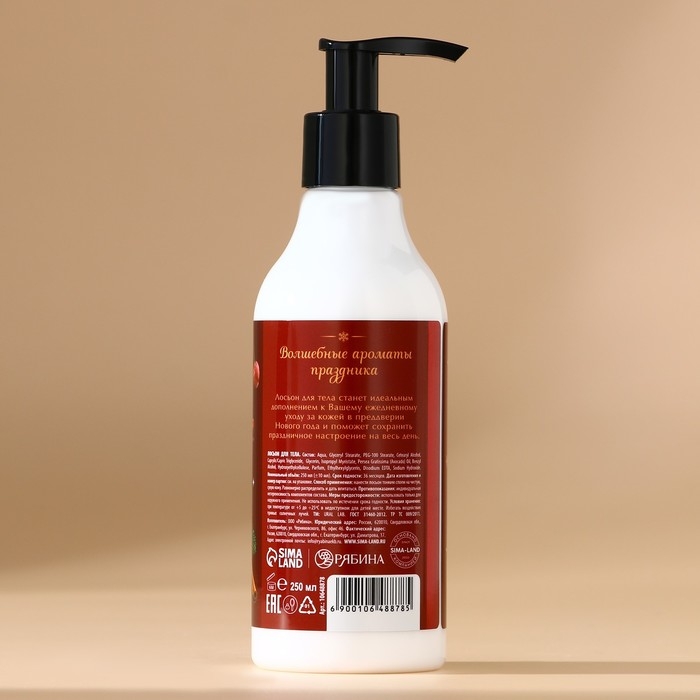 Новый Год. Лосьон для тела «Уютные мгновения», 250 мл, аромат пряной вишни Новый Год. Лосьон для тела «Уютные мгновения», 250 мл, аромат пряной вишни
