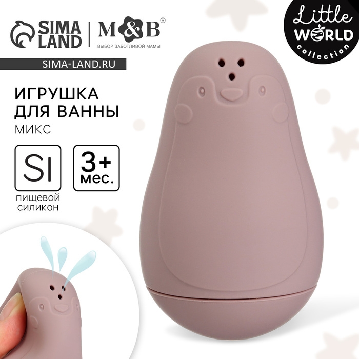Игрушка для ванны «Пингвинчик-брызгалка», цвет МИКС, Mum&Baby Игрушка для ванны «Пингвинчик-брызгалка», цвет МИКС, Mum&Baby