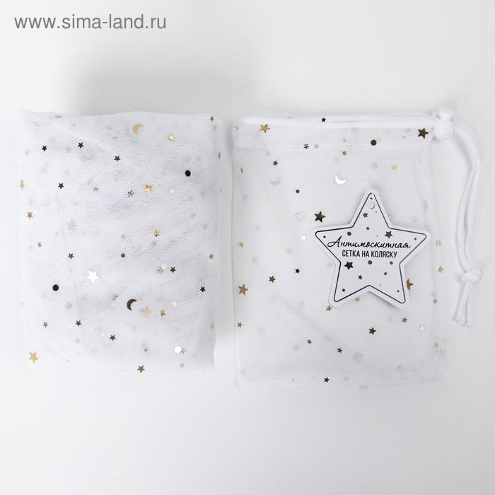 Москитная сетка на коляску универсальная  Москитная сетка на коляску универсальная "Звездное небо" 100х130 см