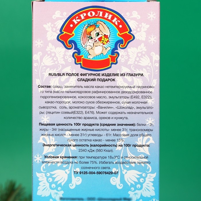 Новый год. Шоколадная фигурка "Кролик", 180 г