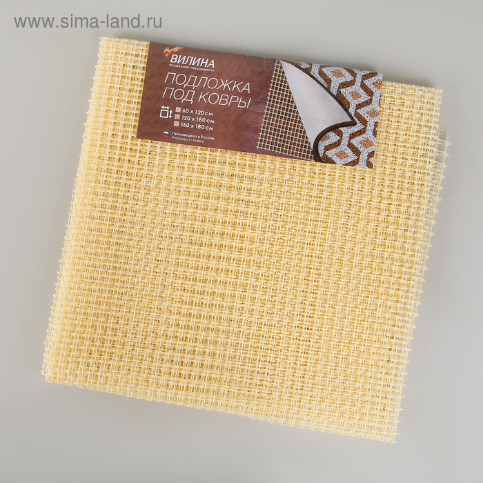 Подложка под ковёр противоскользящая 120×180 см, цвет МИКС