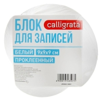 Блок бумаги для записей на склейке Calligrata, 9x9x9 см, 65 г/м2, 90%, спираль, белый